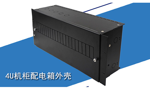 19英寸機(jī)柜配電單元箱:優(yōu)化升級(jí)，讓電源通訊設(shè)備更安全！