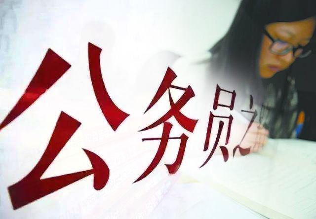 關(guān)于國考，你知道多少？